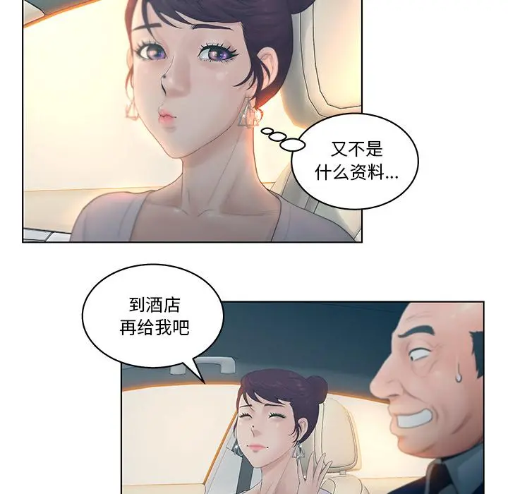 认养女 - 第2话 - page 28