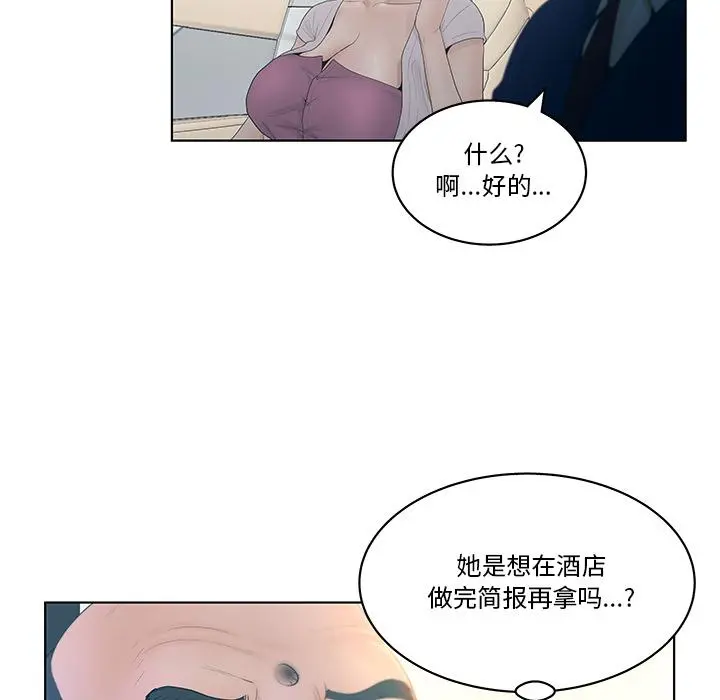 认养女 - 第2话 - page 29