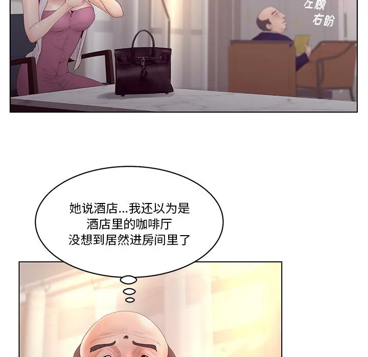 认养女 - 第2话 - page 34