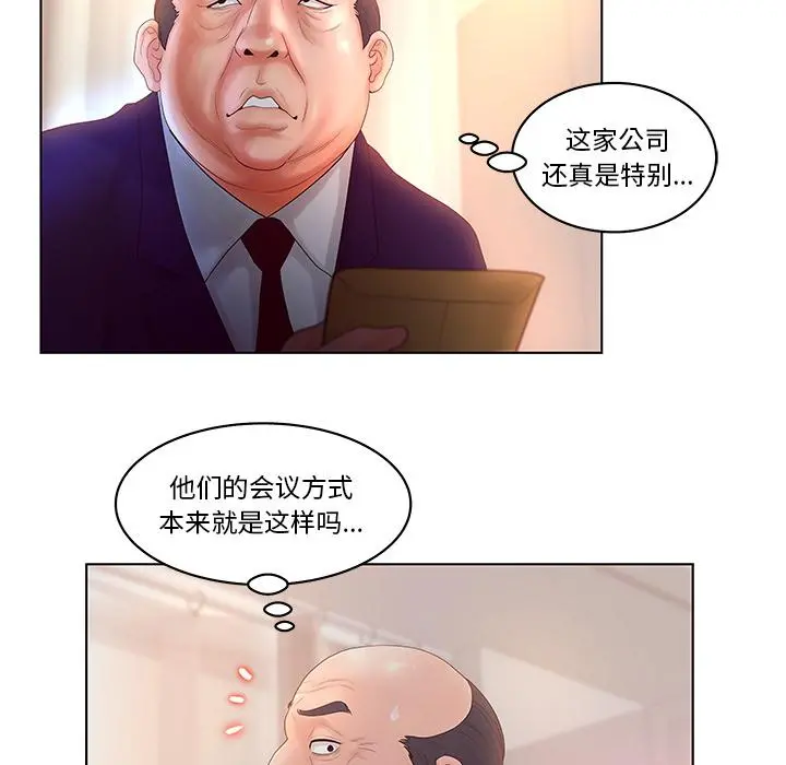 认养女 - 第2话 - page 35