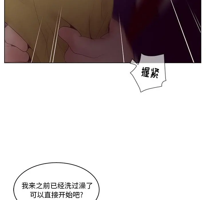 认养女 - 第2话 - page 39