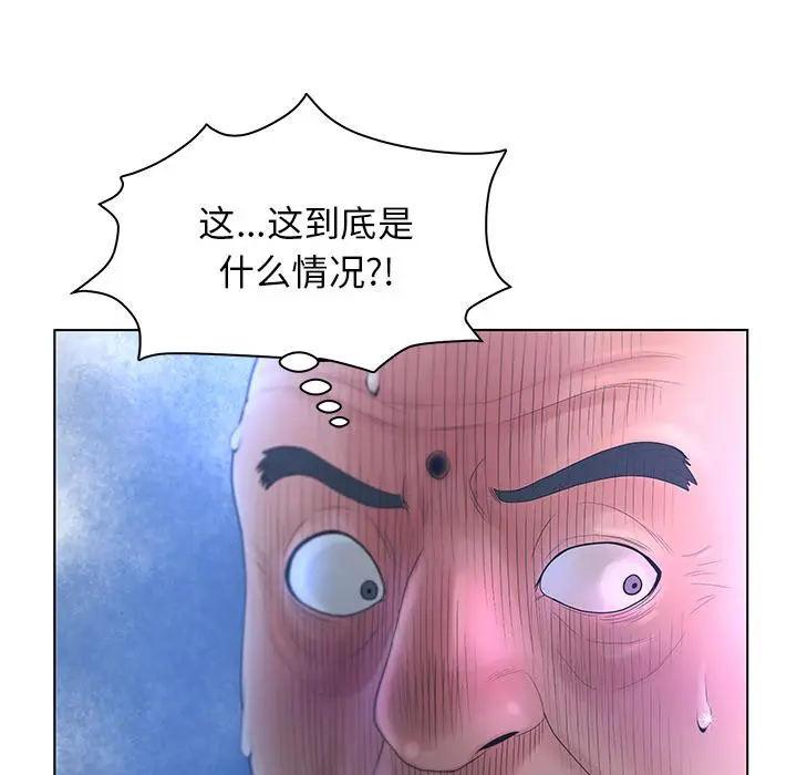 认养女 - 第2话 - page 41