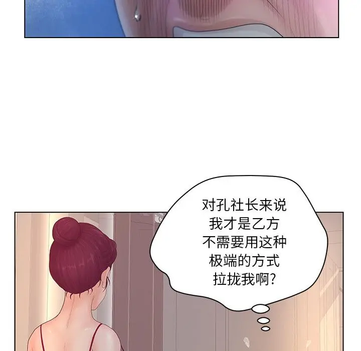 认养女 - 第2话 - page 42