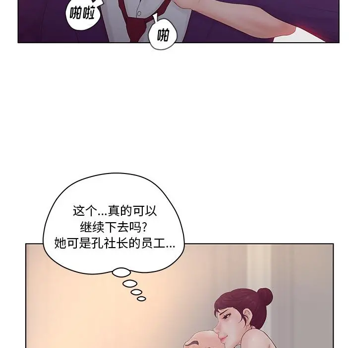 认养女 - 第2话 - page 49