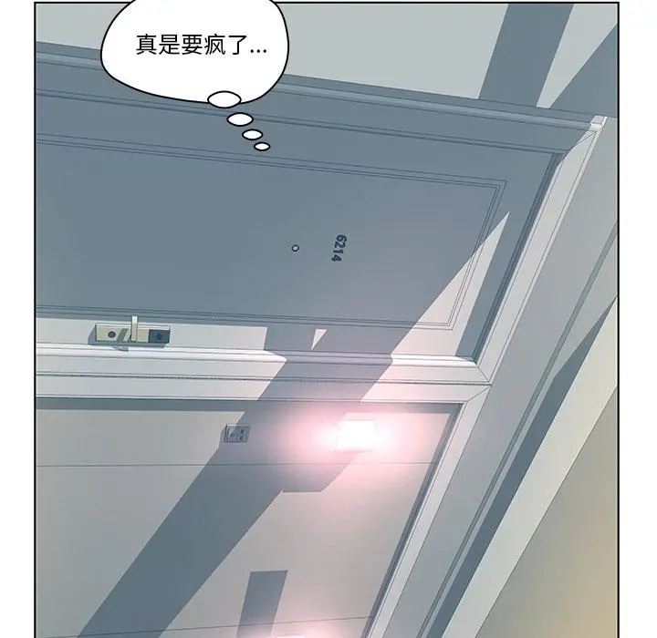 认养女 - 第2话 - page 51