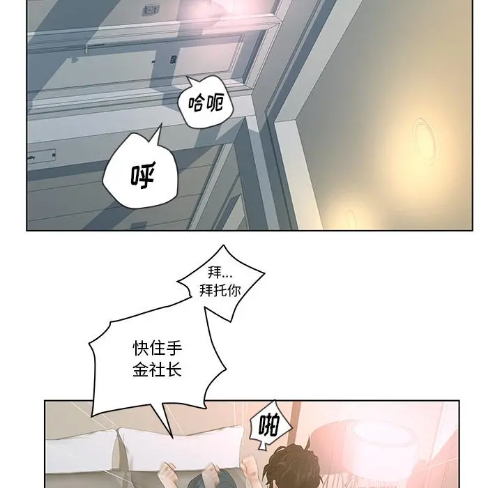 认养女 - 第2话 - page 52