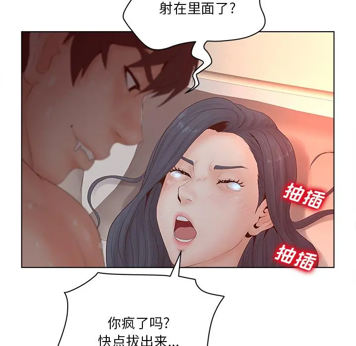 认养女 - 第2话 - page 61
