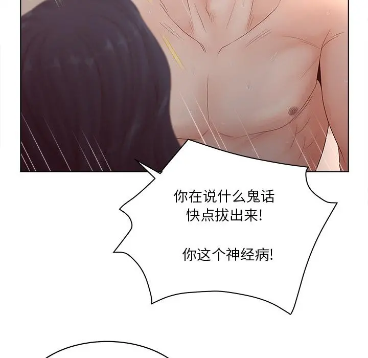 认养女 - 第2话 - page 63