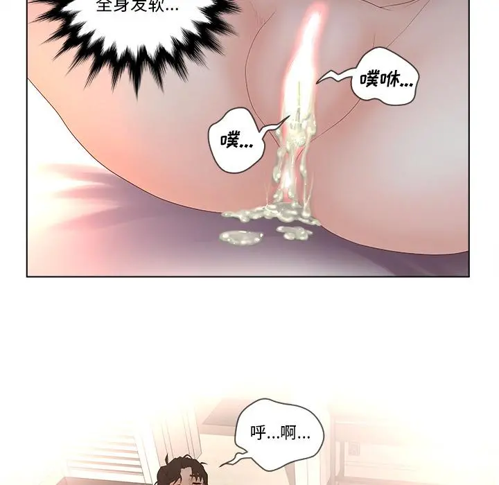 认养女 - 第2话 - page 71