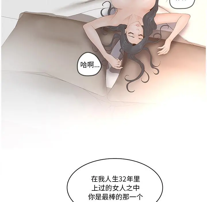 认养女 - 第2话 - page 73