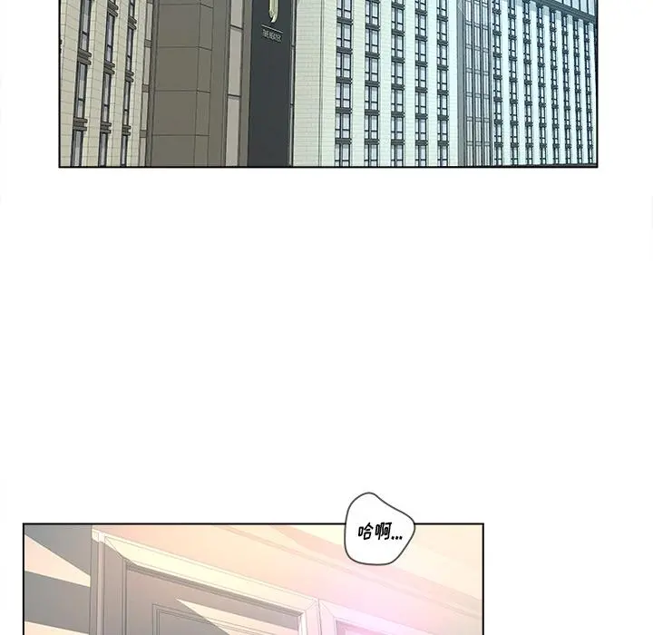 认养女 - 第2话 - page 84