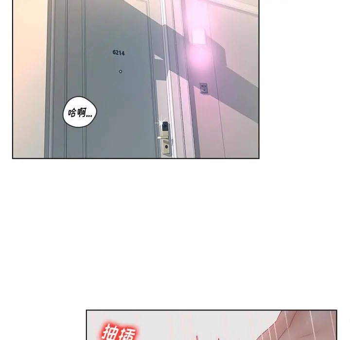认养女 - 第2话 - page 85