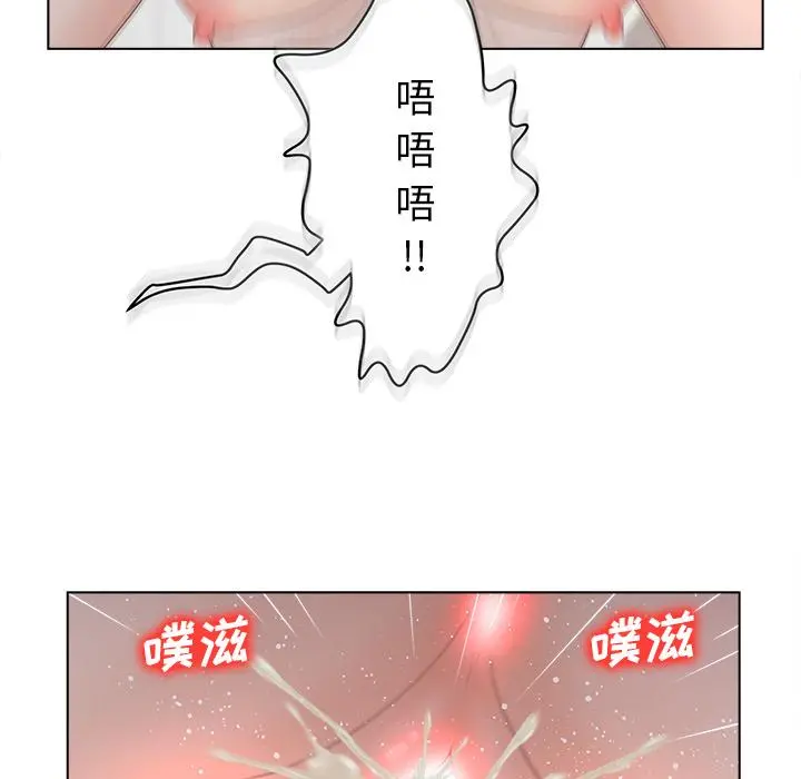 认养女 - 第2话 - page 92