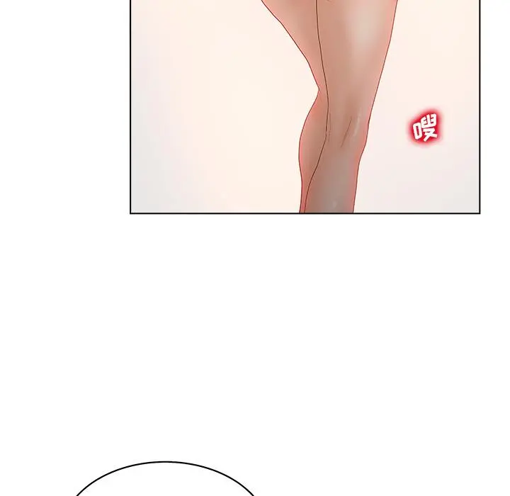 认养女 - 第2话 - page 97