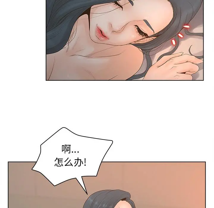 认养女 - 第2话 - page 103