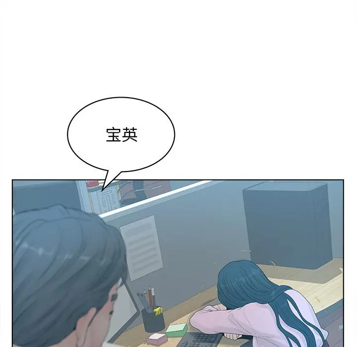 认养女 - 第2话 - page 113