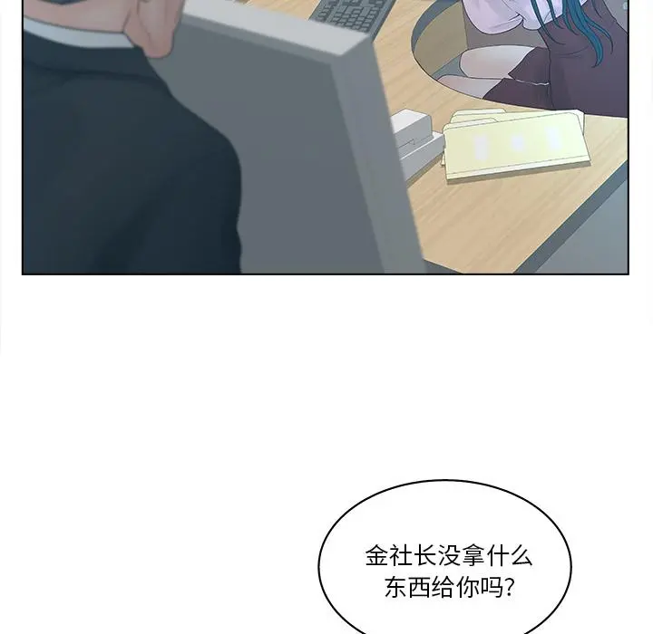认养女 - 第2话 - page 114