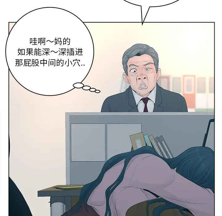 认养女 - 第2话 - page 115