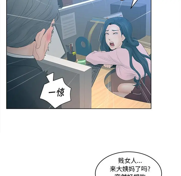 认养女 - 第2话 - page 117