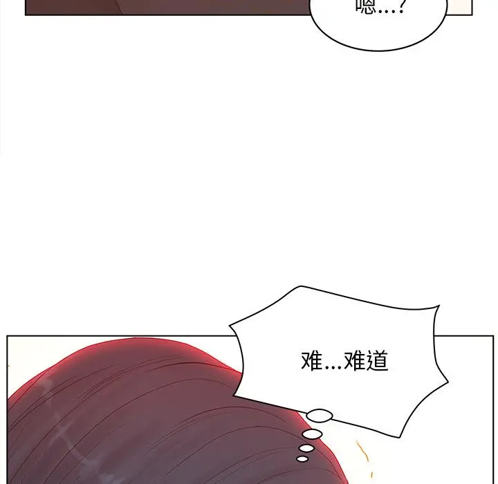 认养女 - 第2话 - page 120