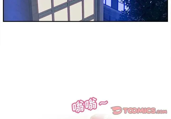 认养女 - 第36话 - page 3