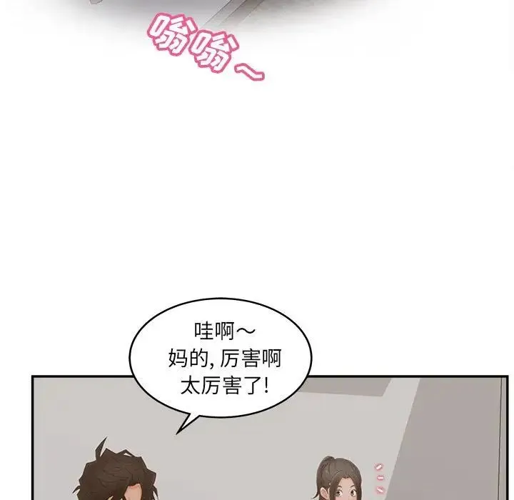 认养女 - 第36话 - page 5