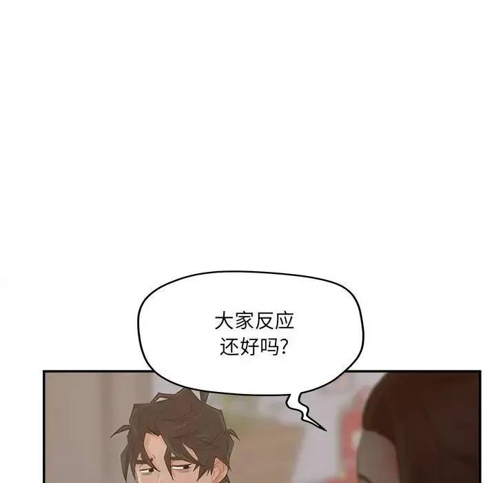 认养女 - 第36话 - page 8