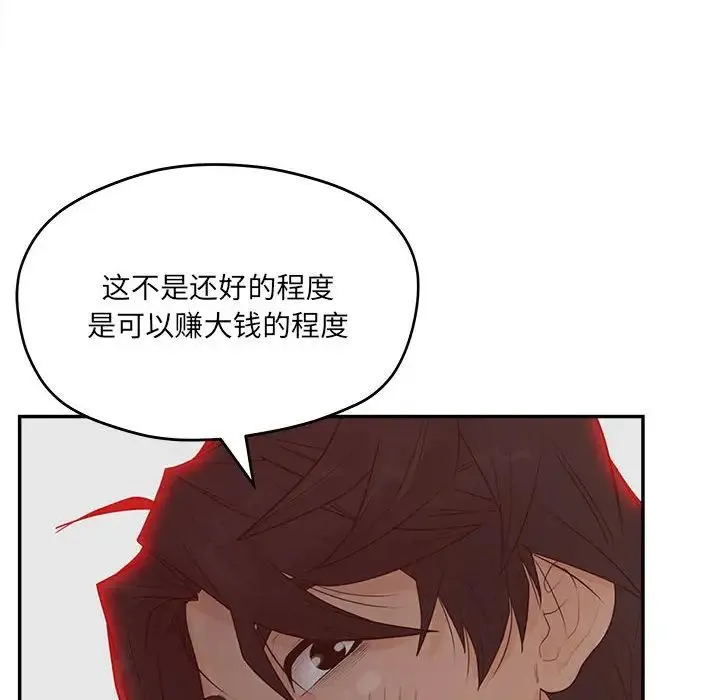 认养女 - 第36话 - page 10