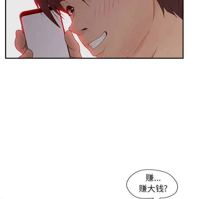 认养女 - 第36话 - page 11