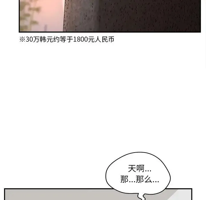 认养女 - 第36话 - page 17