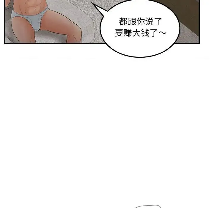 认养女 - 第36话 - page 19