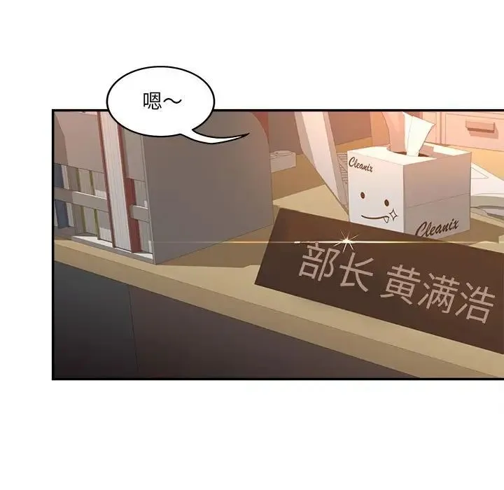 认养女 - 第36话 - page 29