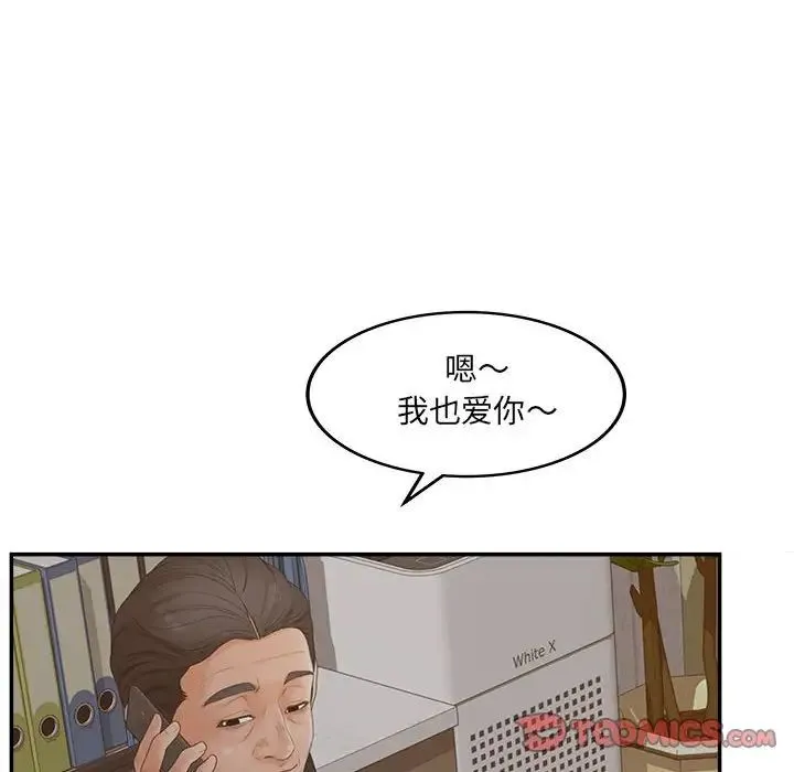 认养女 - 第36话 - page 30