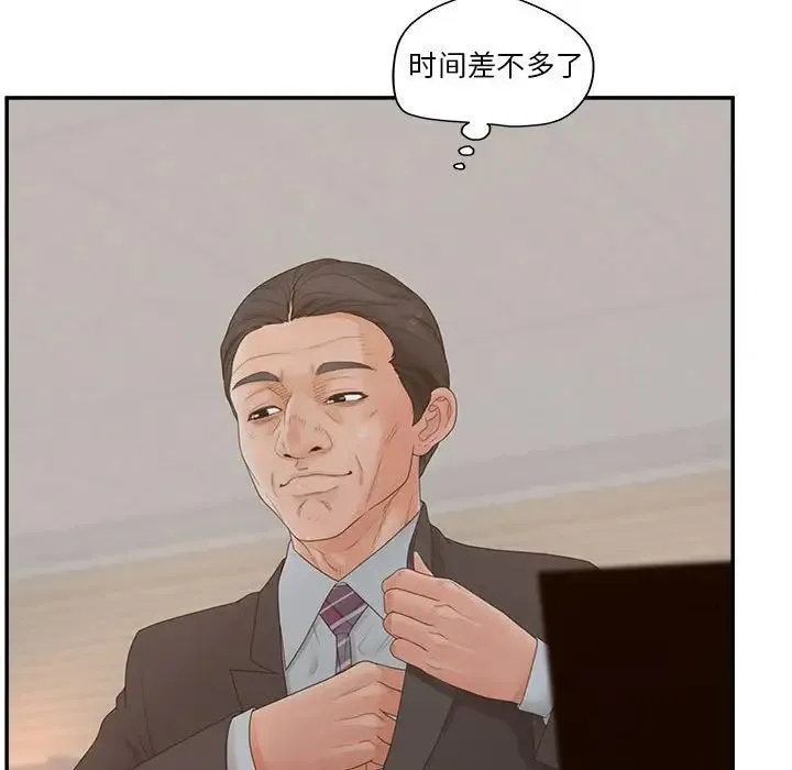 认养女 - 第36话 - page 34