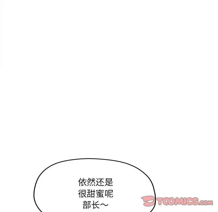 认养女 - 第36话 - page 36