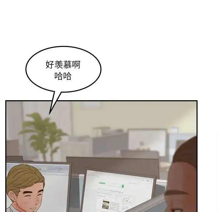 认养女 - 第36话 - page 38