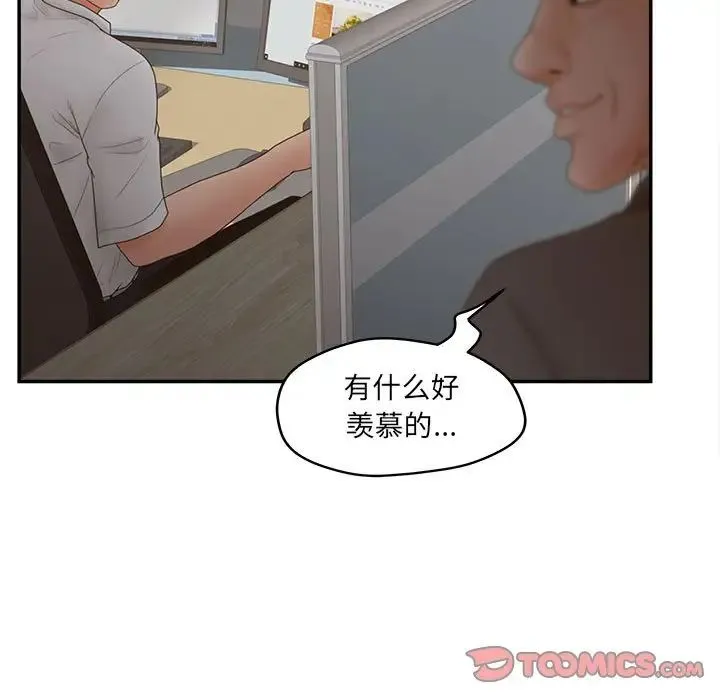 认养女 - 第36话 - page 39