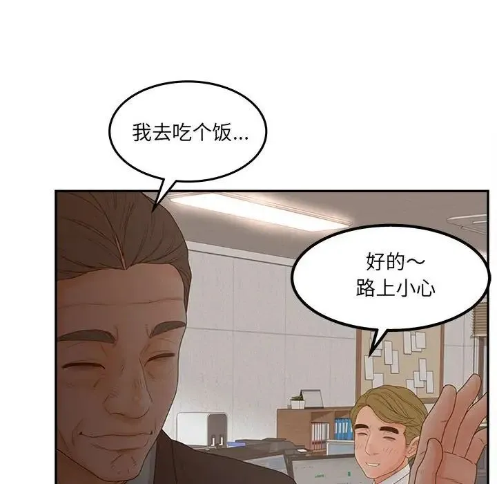 认养女 - 第36话 - page 40