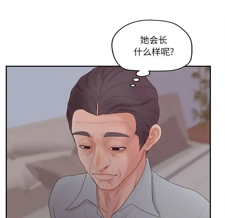 认养女 - 第36话 - page 49