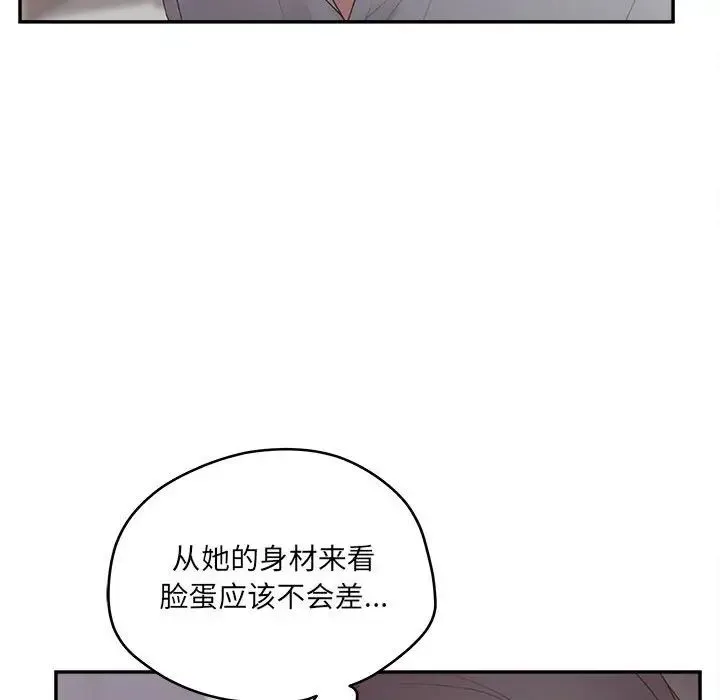 认养女 - 第36话 - page 50