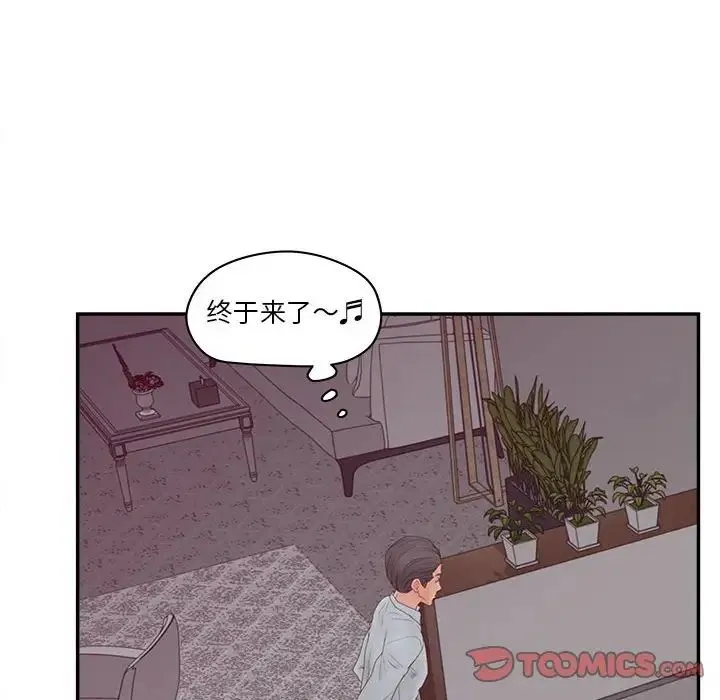 认养女 - 第36话 - page 54