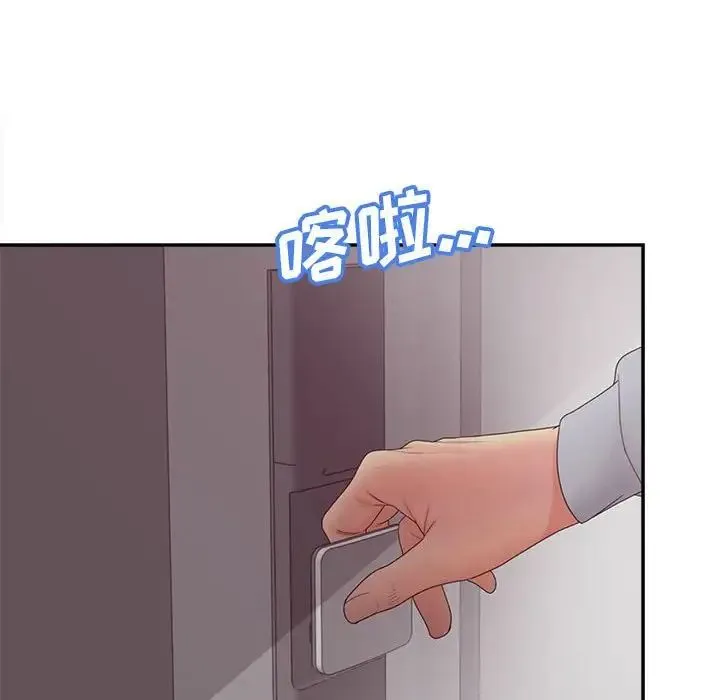 认养女 - 第36话 - page 56