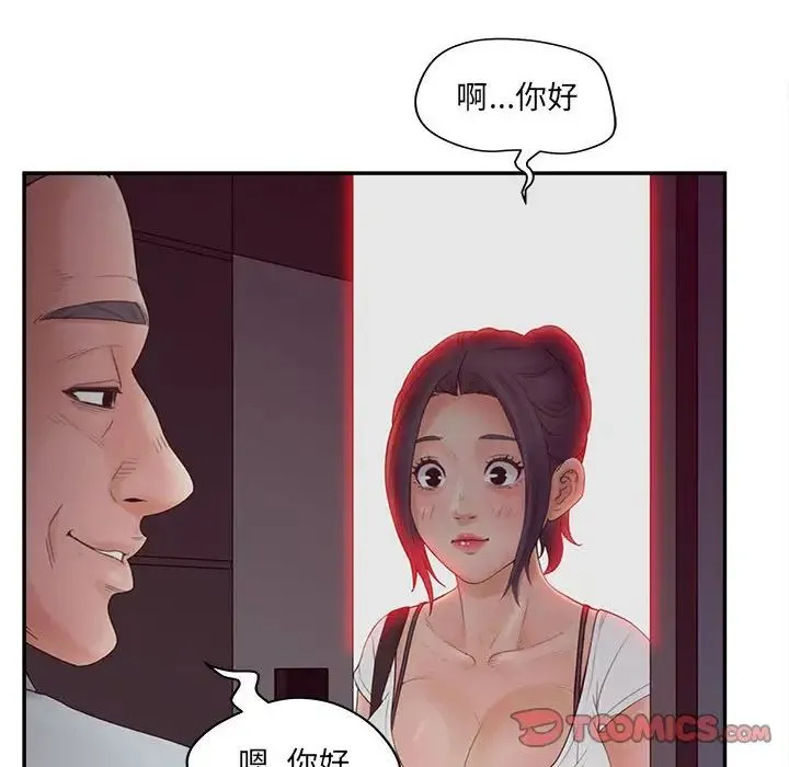 认养女 - 第36话 - page 60