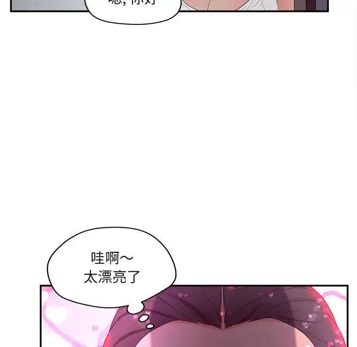 认养女 - 第36话 - page 61