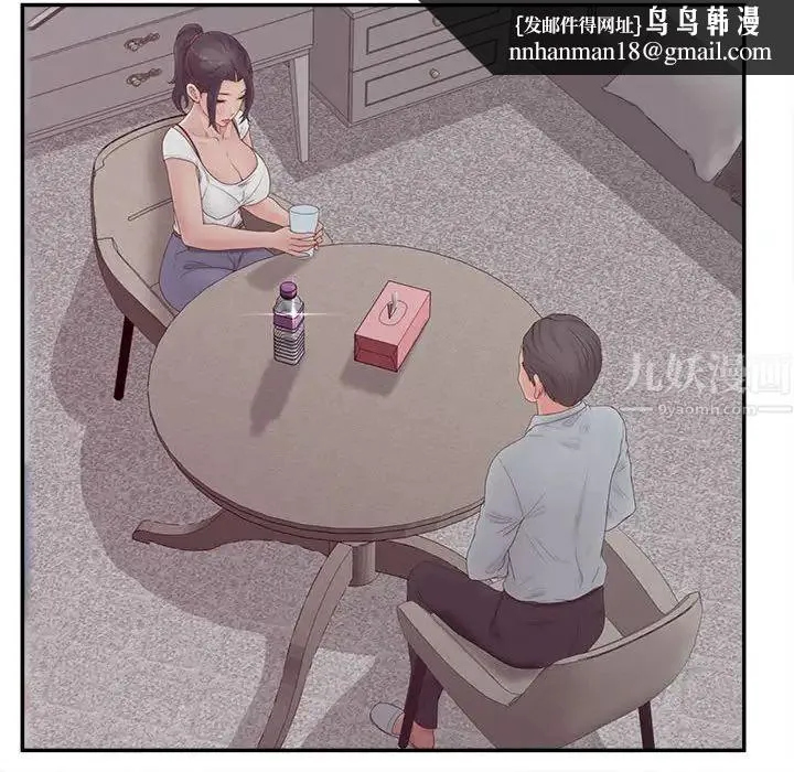 认养女 - 第36话 - page 64