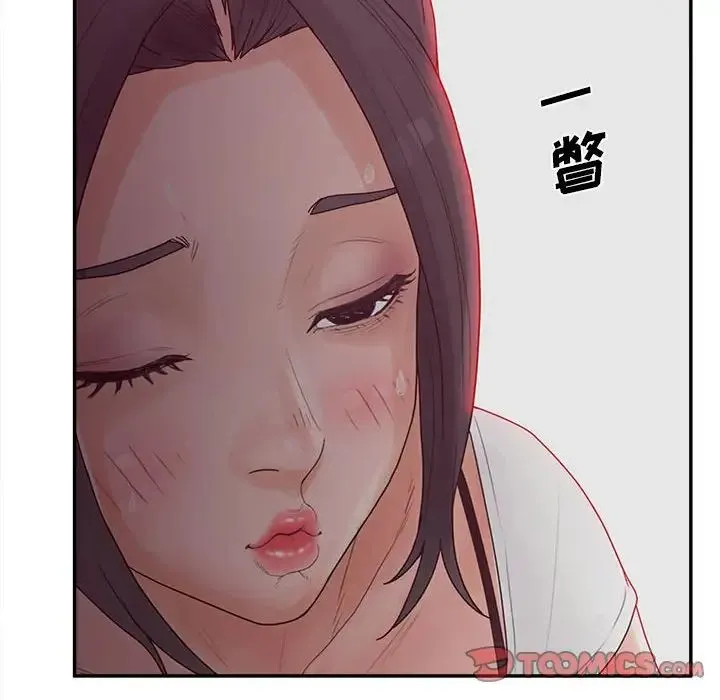 认养女 - 第36话 - page 66