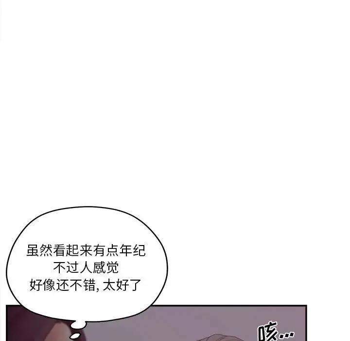 认养女 - 第36话 - page 67
