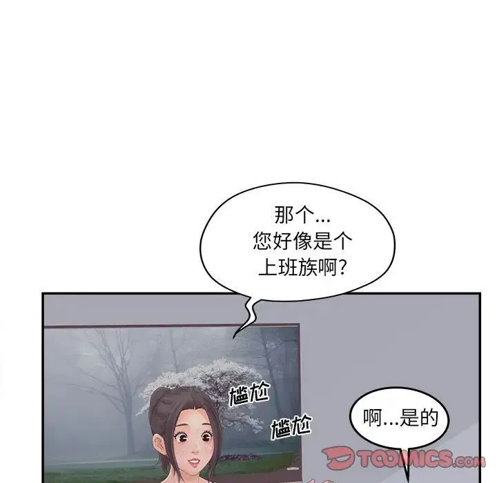 认养女 - 第36话 - page 69