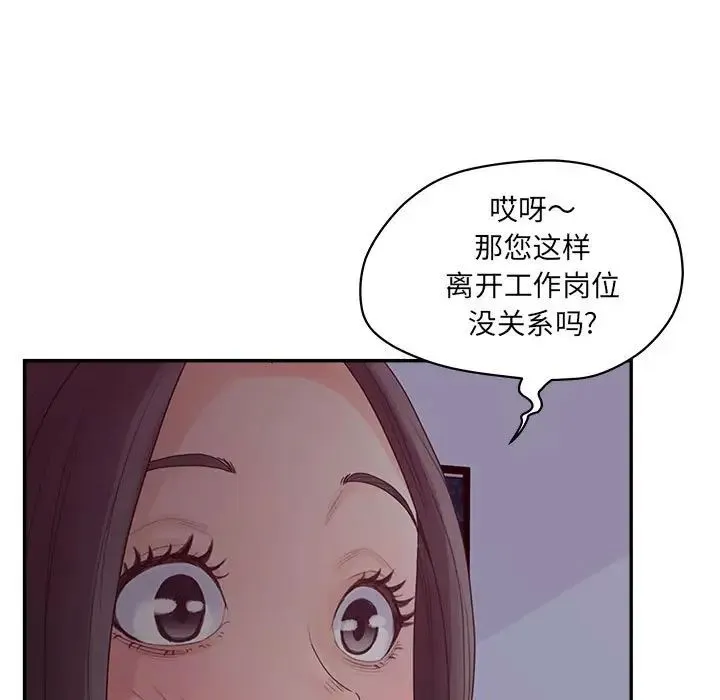 认养女 - 第36话 - page 71