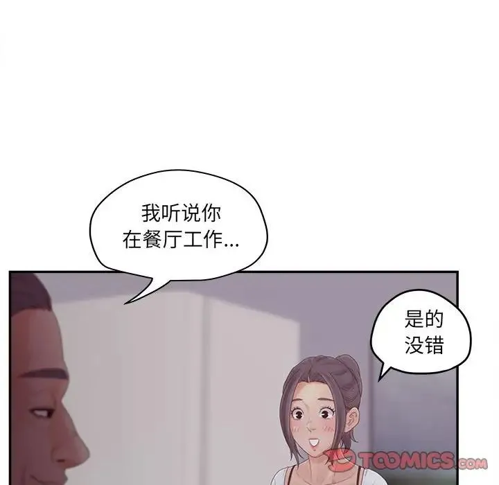 认养女 - 第36话 - page 78